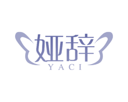 娅辞 商标图样