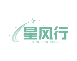 星风行 商标图样