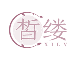 皙缕 商标图样