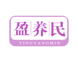盈养民 商标图样