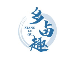 乡卤趣 商标图样