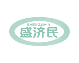 盛济民 商标图样