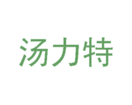 汤力特 商标图样