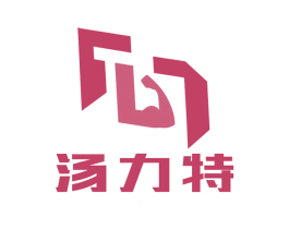 汤力特 商标图样