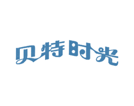 贝特时光 商标图样