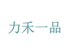 力禾一品 商标图样