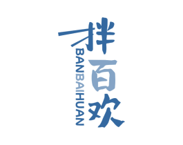 拌百欢 商标图样