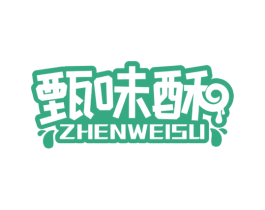 甄味酥 商标图样