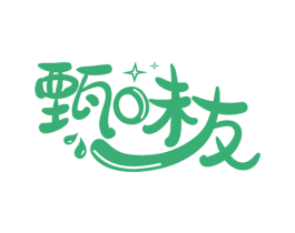 甄味友 商标图样