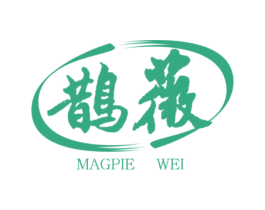 鹊薇 商标图样