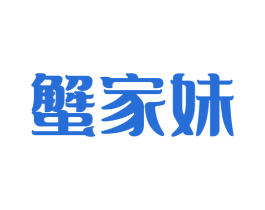 蟹家妹 商标图样