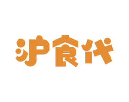 沪食代 商标图样