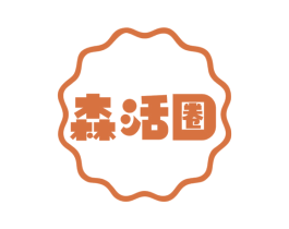 森活圈 商标图样