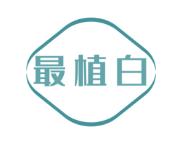 最植白 商标图样