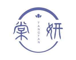 棠妍 商标图样