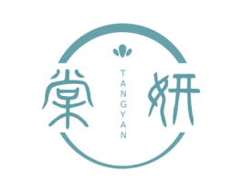 棠妍 商标图样