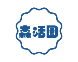 森活圈 商标图样