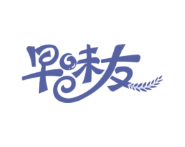 早味友 商标图样