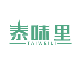 泰味里 商标图样
