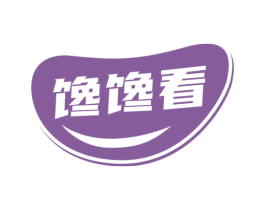 馋馋看 商标图样