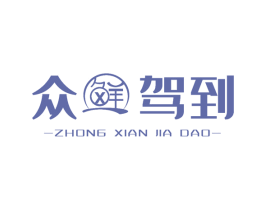 众鲜驾到 商标图样