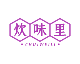 炊味里 商标图样