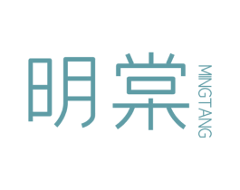 明棠 商标图样