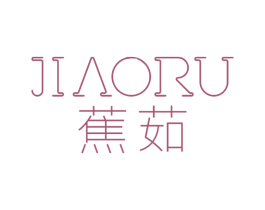 蕉茹 商标图样