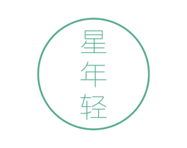 星年轻 商标图样