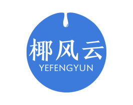 椰风云 商标图样