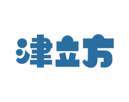 津立方 商标图样