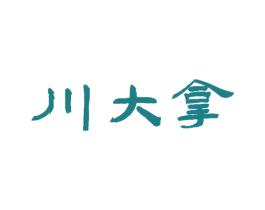 川大拿 商标图样