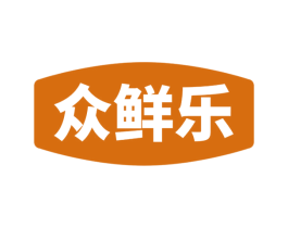 众鲜乐 商标图样