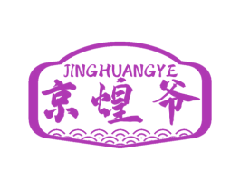 京煌爷 商标图样