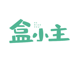 盒小主 商标图样