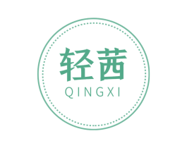 轻茜 商标图样