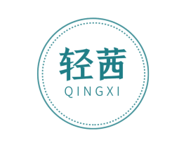 轻茜 商标图样