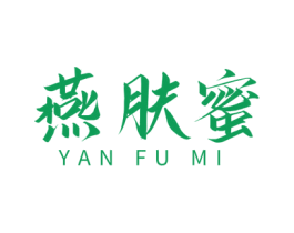 燕肤蜜 商标图样