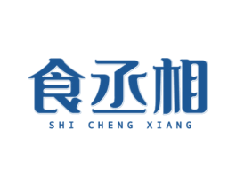 食丞相 商标图样