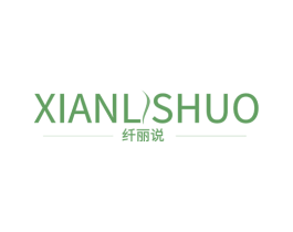 纤丽说 商标图样