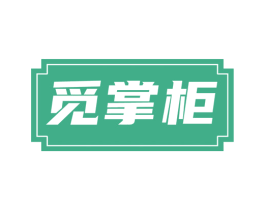 觅掌柜 商标图样