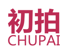 初拍 商标图样