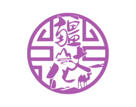 疆文化 商标图样