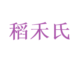 稻禾氏 商标图样