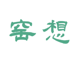 窑想 商标图样