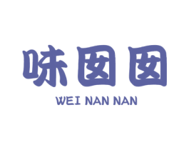 味囡囡 商标图样