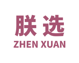 朕选 商标图样