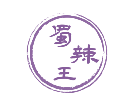 蜀辣王 商标图样