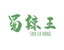 蜀辣王 商标图样
