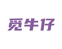 觅牛仔 商标图样